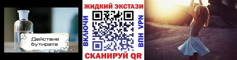 Бутират BDO Купить Химки