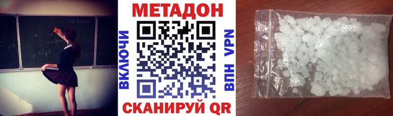 Купить где  Химки  Метадон кристалл 